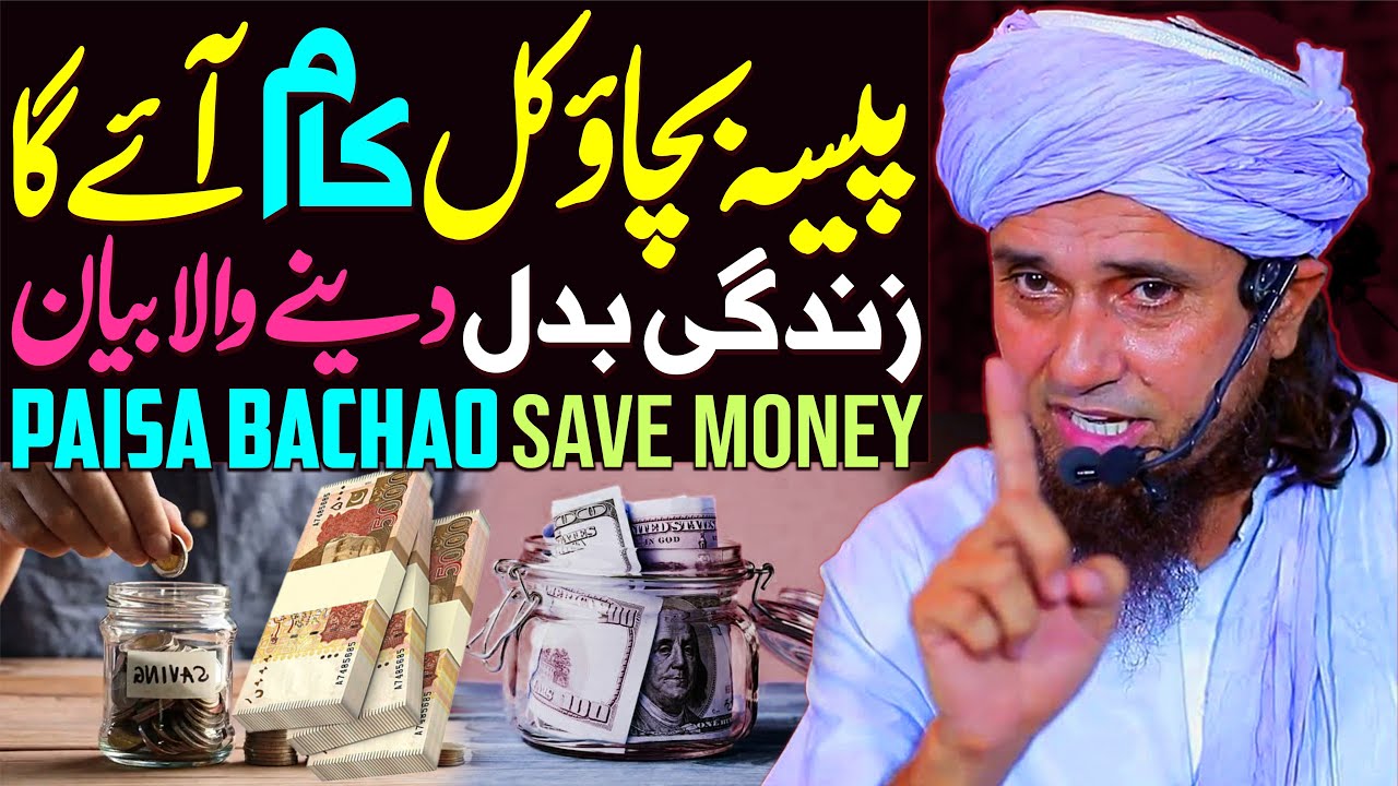 Paisa Bachao | Save Money For Future | Mufti Tariq Masood Special | Zindagi Badal Dene Wala Bayan